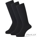 【靴下の岡本公式】【3足組】JOSE スクールソックス 32cm丈 ハイソックス 無地 リブ 消臭 破れにくい 学校 靴下