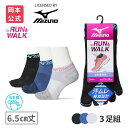 【靴下の岡本公式】【3足組】MIZUNO レディース ソックス RUN&WALK 6.5cm丈 5本指 甲メッシュ サポート 爪先かかと切替(4)