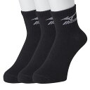 【靴下の岡本公式】【3足組】MIZUNO キッズ ソックス クルー丈 高耐久設計