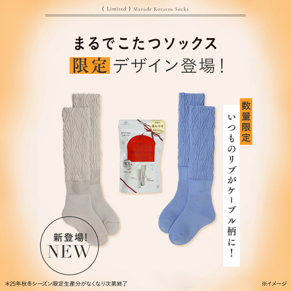 【最大10％OFFクーポン】＼限定デザイン 新登場／【靴下の岡本公式】靴下サプリ まるでこたつソックス レディース ケーブル柄 | 靴下 レディース ソックス 足 まるでこたつ あったか靴下 あったか 暖かい 冷え取り あったかグッズ ルームソックス 2