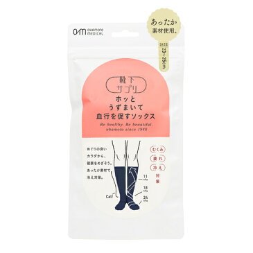 【靴下サプリ】ホッとうずまいて血行を促すソックス | 岡本 okamoto 靴下 くつ下 ソックス 女性 冷え対策 冷え取り 冷え取り靴下 あたたかい ギフト プレゼント 冷えとり靴下 着圧 着圧ソックス 蒸れない 着圧靴下 冬 あったか靴下 レディース ハイソックス 冷えとりソックス