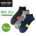 yC̉{ zy3gzWORK MAX [N}bNX Y Xj[J[ ۏL SC | C   Xj[J[\bNX Ɨp\bNX \bNX  L rWlX ƗpC rWlX\bNX jɂ v 24-26cm 26-28cm