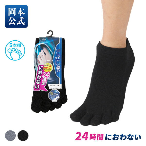 SALESUPER SOX ѡå 5ܻ 硼Ⱦ楽å| 23-25cm 24-26cm 26-28cm  okamoto  硼ȥå  å 5ܻ å ܻ ʤ ʤ ý ýå ɽ ܻط֤