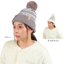シュトロイレ(STREULE)(レディース)ニット帽 ニットキャップ C ST23FB0071