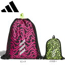 アディダス(adidas)(メンズ、レディース)ゴルフ コードカオス シューサック KWS99