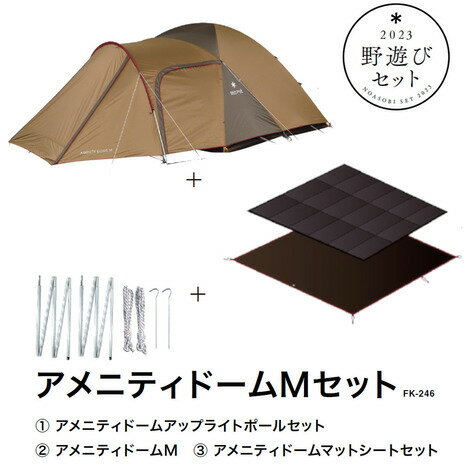 楽天市場】スノーピーク アメニティドームマットシートセットの通販 楽天市場】スノーピーク アメニティドームマットシートセットの通販
