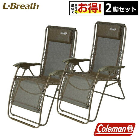 楽天SuperSportsXEBIO楽天市場支店コールマン（Coleman） インフィニティチェア オリーブ 2脚 お得 セット 2000038848 リクライニング アウトドアチェア 折りたたみ イス キャンプ