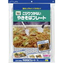 東洋アルミ バーベキュー やきそばプレート BBQ