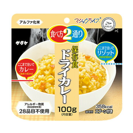 サタケ SATAKE レトルトマジック ライスドライカレー 100g