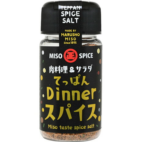 その他ブランド（OTHER BRAND） Dinnerスパイス 65g 490 キャンプ BBQ 調味料 アウトドア