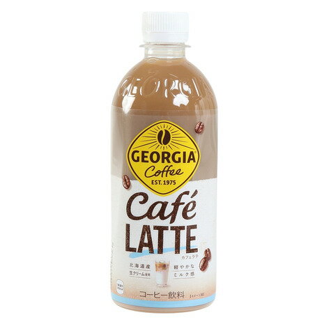ジョージア(GEORGIA)(メンズ、レディース)コーヒー飲料 カフェラテ PET500ml