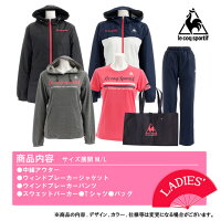 ルコック スポルティフ（Lecoq Sportif） 2019年新春福袋 ルコック レディース福袋 QBSET-5183 ZZZ （Lady’s）