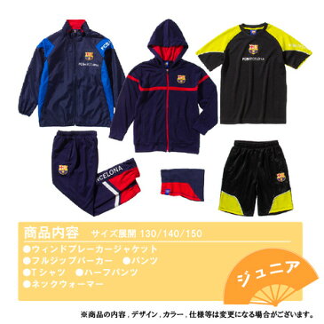 FCバルセロナ(FC Barcelona) 2019年新春福袋 バルセロナ ジュニア福袋 CCF484009X (Jr)