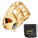 アシックス(ASICS)(メンズ)硬式用グラブ 外野手用 野球グローブ 一般 ゴールドステージ I-PRO 右投げ用 3121B195.152