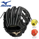 ミズノ(MIZUNO)(メンズ)硬式用グラブ 内野手用 野球グローブ 一般 グローバルエリート インフィニティNEO 1AJGH30213