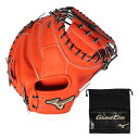 ミズノ(MIZUNO)(メンズ)硬式用 グラブ 捕手用 グローバルエリート 號SAKEBI B-D型 野球グローブ 一般 1AJCH30300 5209