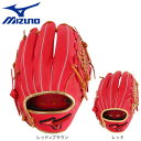 ミズノ(MIZUNO)(メンズ)軟式用グラブ オールラウンド用 野球グローブ 一般 WILL DRIVE RED 1AJGR21710