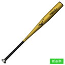 ミズノ(MIZUNO)(メンズ)硬式用バット 野球 一般 グローバルエリート Vコング02 84cm/平均900g以上/2024年春新基準対応 1CJMH122...