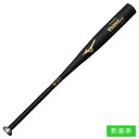 【最大7万ポイントバック!要エントリー&抽選★6/1限定】ミズノ(MIZUNO)(メンズ)硬式用バット 野球 一般 グローバルエリート VコングGS 84cm/平均900g以上/2024年春新基準対応 1CJMH1238409(4)