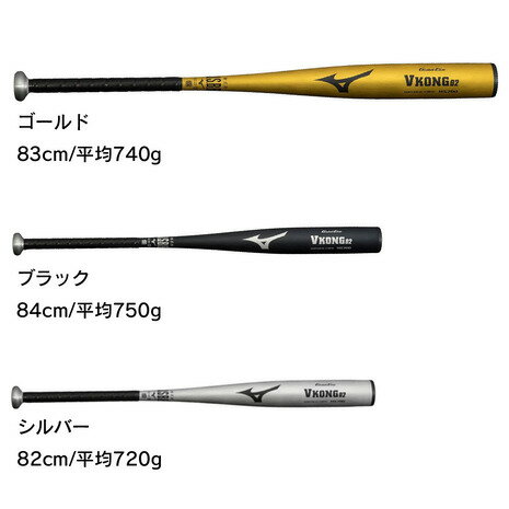 バット ミズノ（MIZUNO）（メンズ）軟式用バット 野球 一般 グローバルエリート Vコング02 1CJMR16383