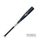 ミズノ(MIZUNO)(メンズ)軟式用バット 軟式用ビヨンドマックスレガシーショートサイズ トップ 野球 一般 1CJBR183 1454