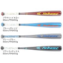 ヤバネ(YABANE)(キッズ)少年軟式用バット 野球 ジュニア キッズバット YA4EBJ02
