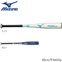 ミズノ(MIZUNO)(キッズ)少年軟式用バット 野球 VコングZERO 25SS 68cm/平均420g 1CJMY18568(4)