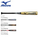ミズノ(MIZUNO)(キッズ)少年軟式用バット 野球 小学生 プロルセレクション 1CJFY14072 1CJFY14074 1CJFY14076(4)