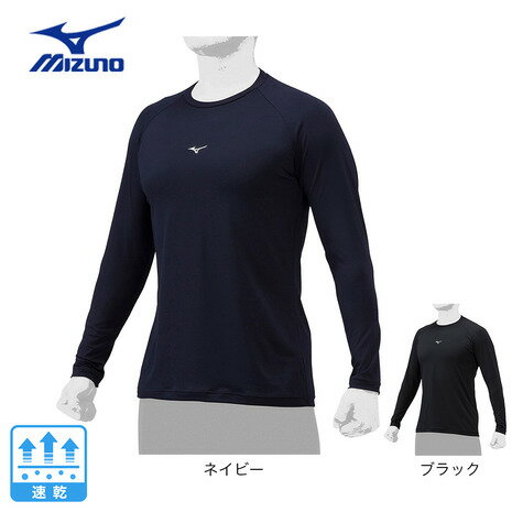 ミズノ（MIZUNO）（メンズ、レディース）野球 アンダーシャツ ローネック 長袖Tシャツ 12JAAP1014 12JAAP1009