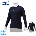 ミズノ（MIZUNO）（メンズ レディース）野球 アンダーシャツ ローネック 長袖Tシャツ 12JAAP1014 12JAAP1009