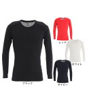 ヤバネ(YABANE)(メンズ)野球 アンダーシャツ ドライプラス抗菌ストレッチ丸首長袖シャツ YA2AB02 抗菌効果 吸汗速乾性 抗菌防臭 UVケア
