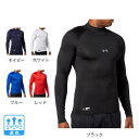 アンダーアーマー（UNDER ARMOUR）（メンズ） アンダーシャツ ヒートギアアーマー コンプレッション ロングスリーブ モック 1358645