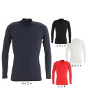 ヤバネ(YABANE)(メンズ)野球 アンダーシャツ ドライプラス抗菌ストレッチハイネック長袖シャツ YA2AB01 抗菌効果 吸汗速乾性 抗菌防臭 UVケア
