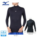 ミズノ(MIZUNO)(メンズ、レディース)野球 アンダーシャツ バイオギア ハイネック長袖シャツ 12JABC10