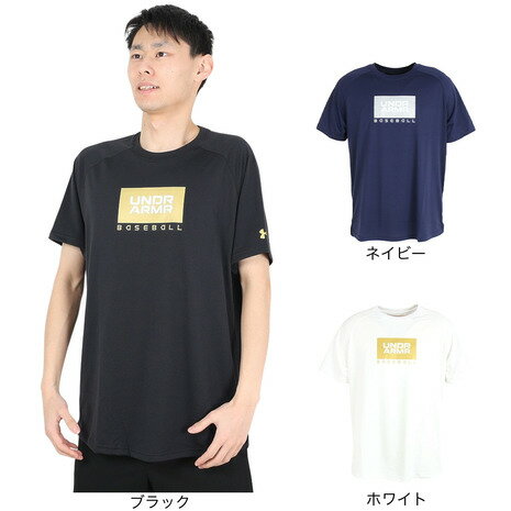 アンダーアーマー 服（父向き） アンダーアーマー（UNDER ARMOUR）（メンズ）野球ウェア TECH 半袖Tシャツ 1378238