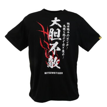 美津和タイガー（mitsuwa-tiger） Tシャツ メンズ 半袖 メッセージ 大胆不敵 MT7HSA70-090 【野球 スポーツ ウェア 一般】 （メンズ）
