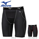 【最大7万ポイントバック!要エントリー&抽選★5/1限定】ミズノ(MIZUNO)(メンズ、レディース)スライディングパンツ 野球 KUGEKIスライディングパン...