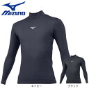 ミズノ(MIZUNO)(キッズ)野球ユニフォーム ジュニア 練習着 バイオギア ハイネック長袖 12JA1C5014 12JA1C5009