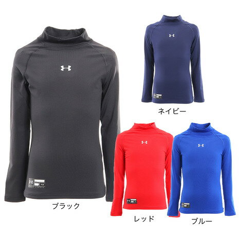 アンダーアーマー（UNDER ARMOUR）（キッズ）コールドギアアーマー コンプレッション ロングスリーブ モックシャツ ユース 1346896