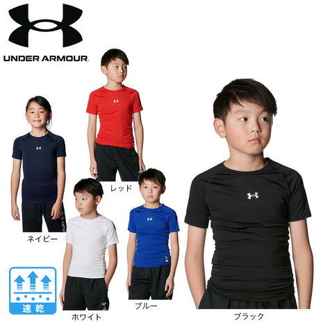 アンダーアーマー（UNDER ARMOUR）（キッズ）野球 ジュニア ヒートギアアーマー コンプレッション 半袖クルーネック アンダーシャツ 1384751