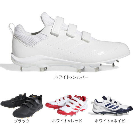 スパイク アディダス(adidas) (メンズ) 野球スパイク 金具 一般 白 黒 赤 ネイビー スタビル ロー メンズ GW0301 GW7878 GZ9011 GZ9018 ベルト