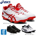 アシックス（ASICS）（メンズ） 野球スパイク ポイント スターシャイン 3 1123A033.101