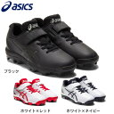 アシックス（ASICS）（キッズ）ジュニア 野球 ポイントス