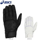 アシックス(ASICS)(メンズ)バッティング用グローブ 野球 GOLDSTAGE GEL 手袋 3121B088