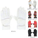 ウイルソン(Wilson)(メンズ)バッティング用グローブ 野球 ディマリニ DM-2 両手用 WB57452