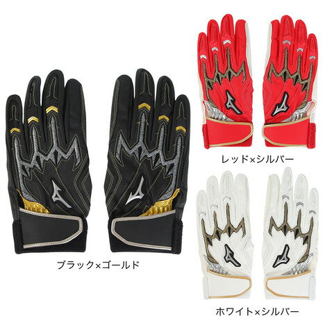 ミズノ（MIZUNO）（メンズ）バッティング用グローブ 野球 シリコンパワーアークLI レプリカ 両手用 1EJEA524