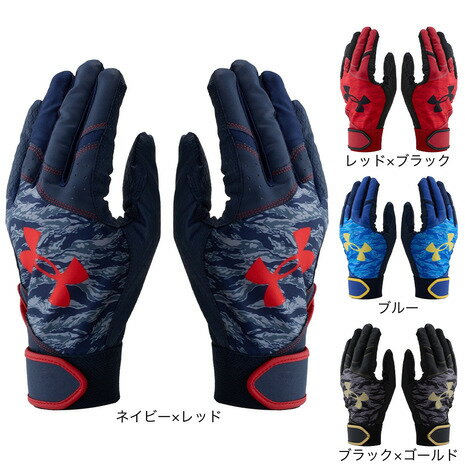 アンダーアーマー（UNDER ARMOUR）（メンズ）野球 スターター バッティンググローブ 両手用 1384747