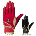 ミズノ(MIZUNO)(メンズ、レディース)バッティング用グローブ グローバルエリート ZeroSpace 両手用 1EJEA225(4)