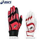 アシックス(ASICS)(メンズ)バッティング用グローブ 野球 GOLDSTAGE I-PRO ゴールドステージ 3121B298