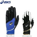 アシックス(ASICS)(メンズ)バッティング用グローブ 野球 NEOREVIVE ネオリバイブ 3121B301